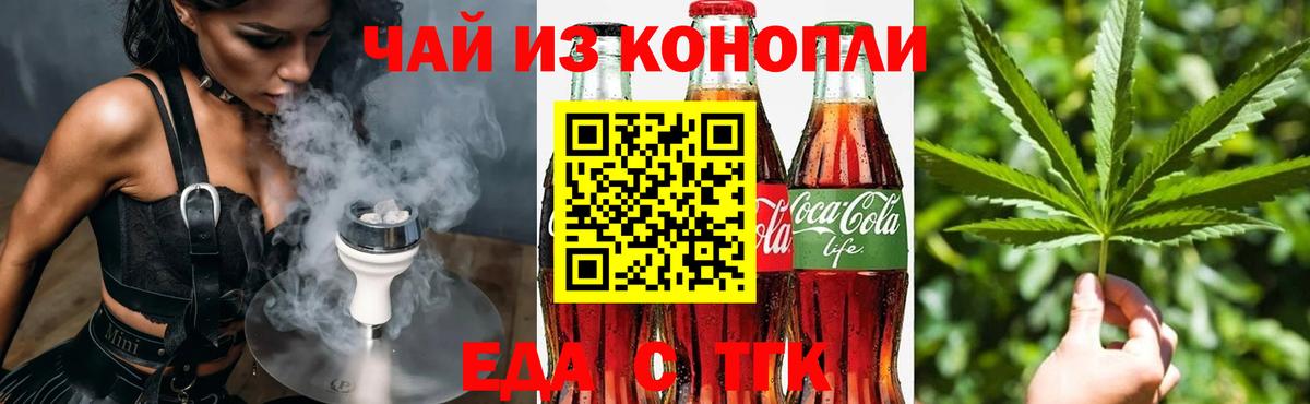 Cannafood конопля  Вход с VPN  Петропавловск-Камчатский 