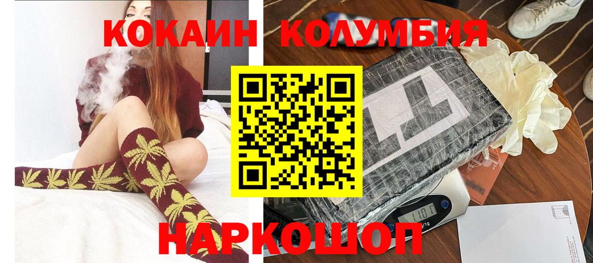 Петропавловск-Камчатский  Кокаин 98%  Cocaine  Кокаин 99%  Вход с VPN 