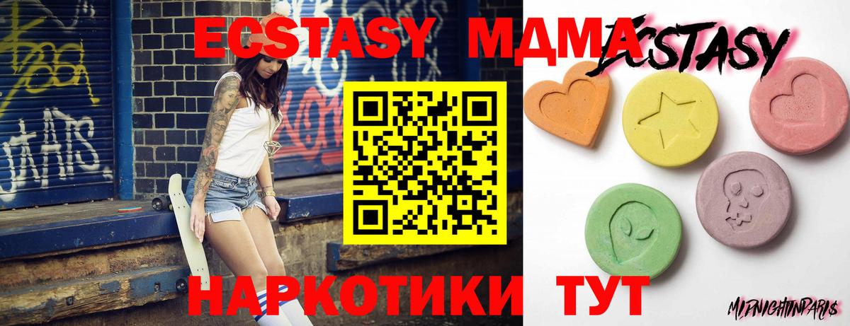 Петропавловск-Камчатский  Экстази mix  Вход с VPN  ЭКСТАЗИ MDMA 