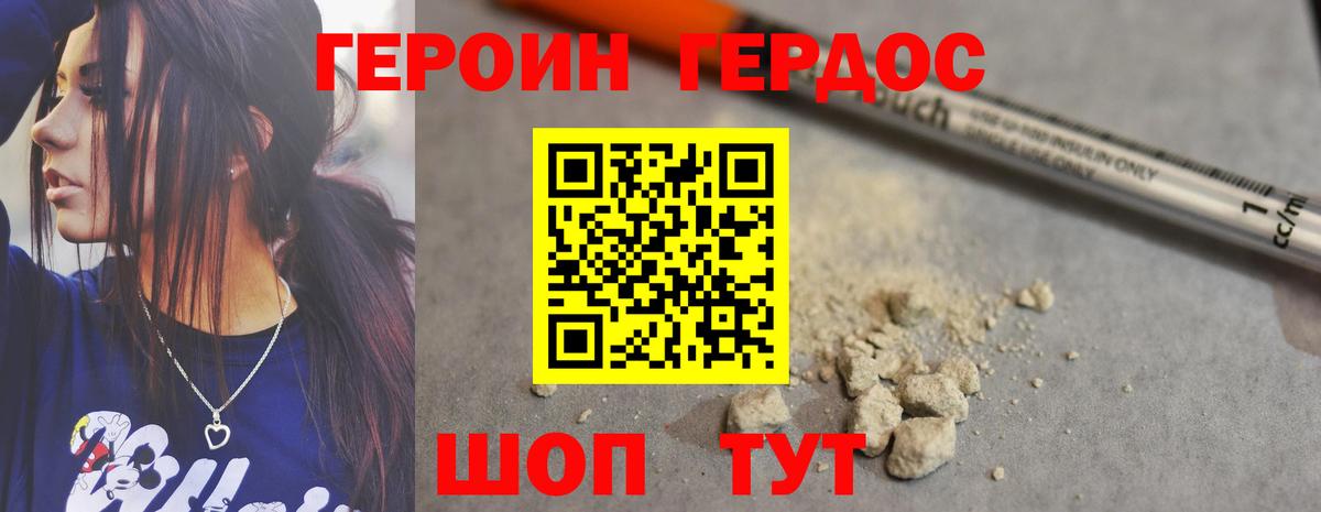 Героин афганец Петропавловск-Камчатский
