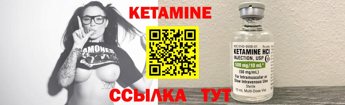 Кетамин VHQ Петропавловск-Камчатский