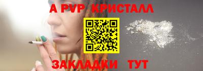 спайс Пенза