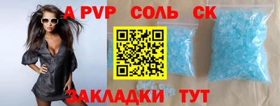 спайс Пенза