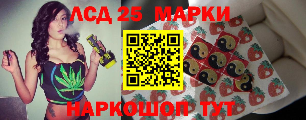 Лсд 25 экстази  LSD-25 экстази ecstasy  ЛСД экстази кислота  Вход с VPN  Петропавловск-Камчатский 