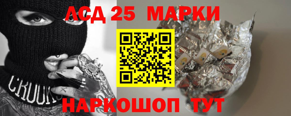 Лсд 25 экстази ecstasy Петропавловск-Камчатский
