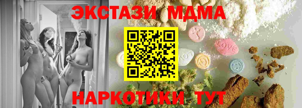 MDMA crystal Петропавловск-Камчатский