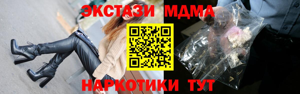 МДМА VHQ  МДМА  МДМА Molly  Петропавловск-Камчатский  Вход с VPN 