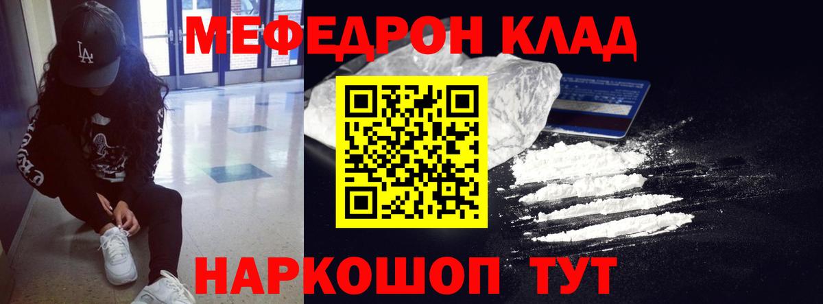 Меф  Мефедрон VHQ  Вход с VPN  МЕФ  Петропавловск-Камчатский 