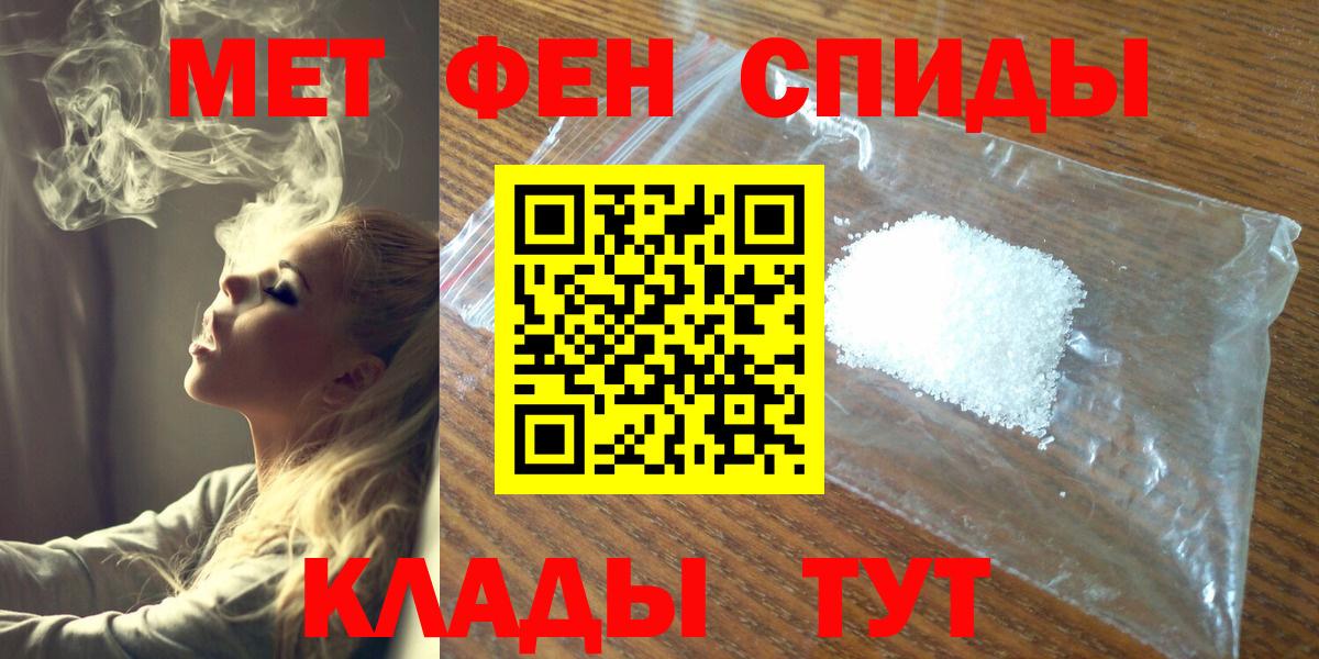 Метамфетамин Methamphetamine Петропавловск-Камчатский