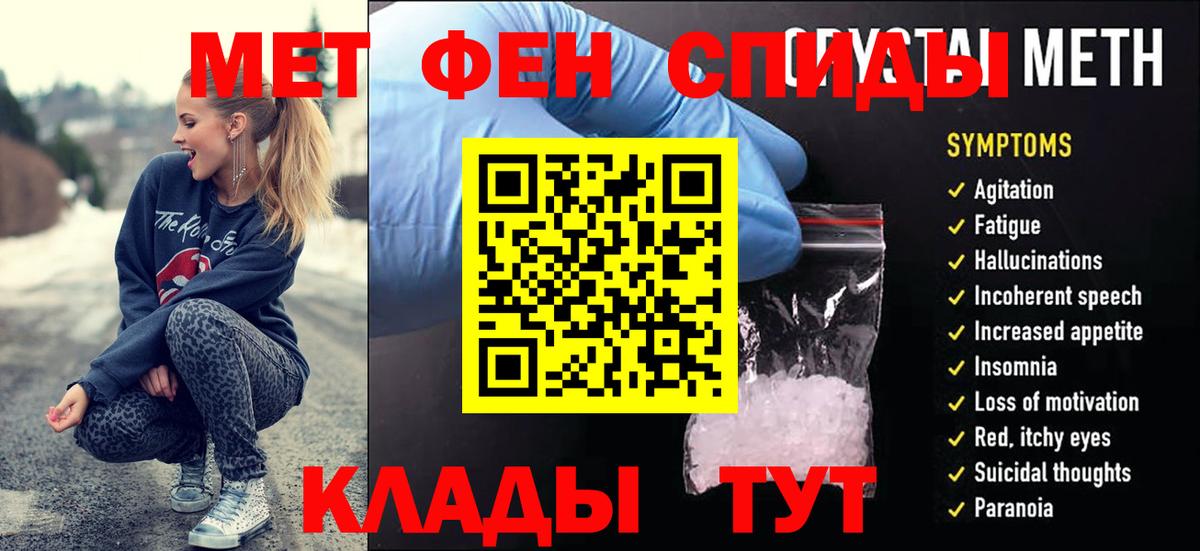 Первитин кристалл  Вход с VPN  Петропавловск-Камчатский 