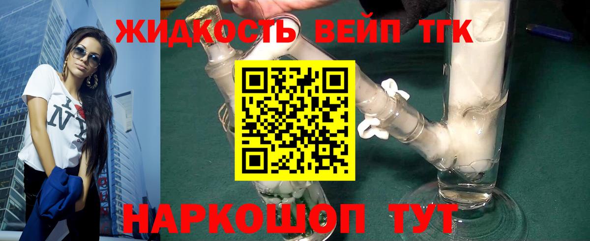 Дистиллят ТГК THC oil Петропавловск-Камчатский