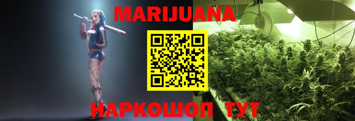 Каннабис White Widow Петропавловск-Камчатский